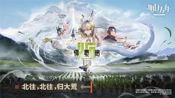 明日方舟官服最新版截图3