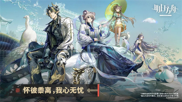 明日方舟官服最新版截图4