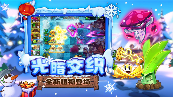 植物大战僵尸2天空之城  安卓版截图4