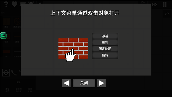 水果游乐场7723汉化模组版截图0