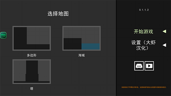 水果游乐场7723汉化模组版截图1