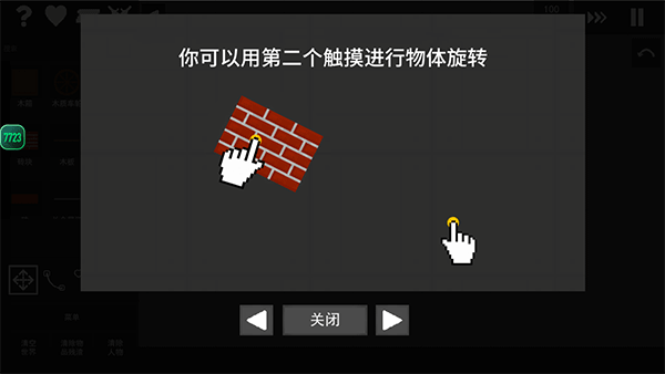 水果游乐场7723汉化模组版截图2