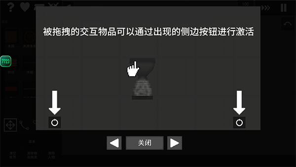 水果游乐场7723汉化模组版截图3