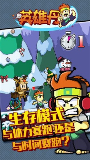 英雄丹最新版截图0