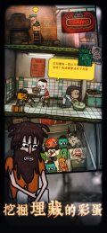 南瓜先生2九龙城寨游戏全章节解锁版截图0