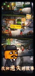 南瓜先生2九龙城寨游戏全章节解锁版截图2