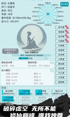 我的修仙人生最新  安卓版截图0