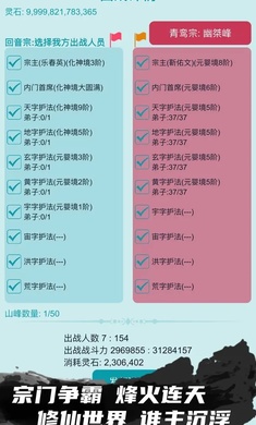 我的修仙人生最新  安卓版截图2