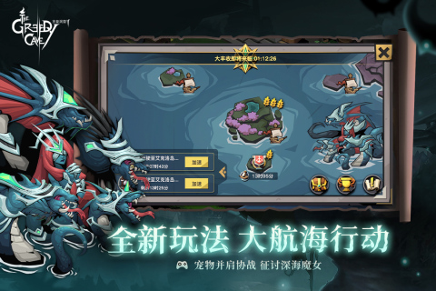 贪婪洞窟2  安卓版截图1