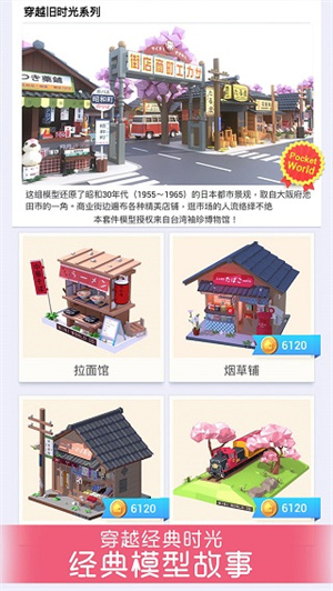 我爱拼模型旧版截图0