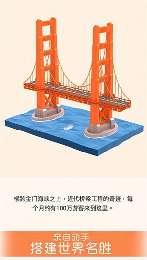 我爱拼模型旧版截图1