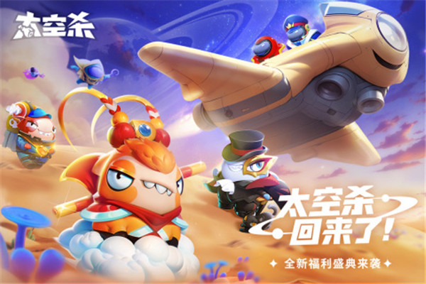 太空杀  安卓版截图0