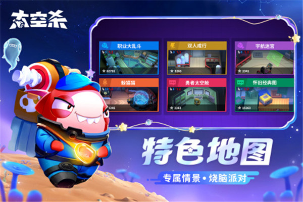 太空杀  安卓版截图1