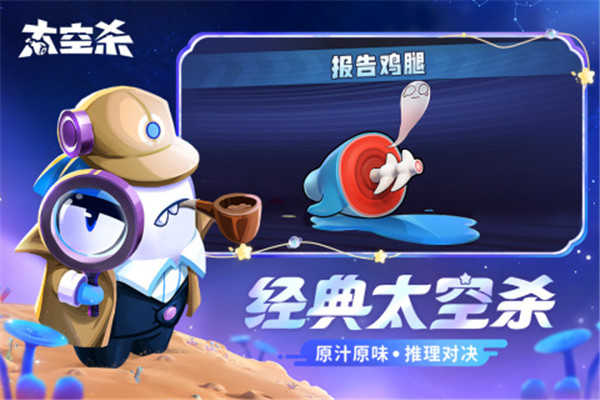太空杀  安卓版截图3