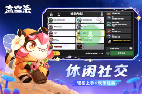 太空杀  安卓版截图4