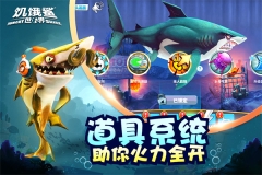 饥饿鲨世界999999珍珠最新版截图1