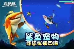 饥饿鲨世界999999珍珠最新版截图2