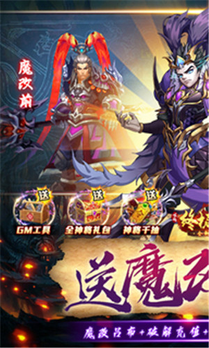 崛起终极王者魔改吕布撸万充版截图1