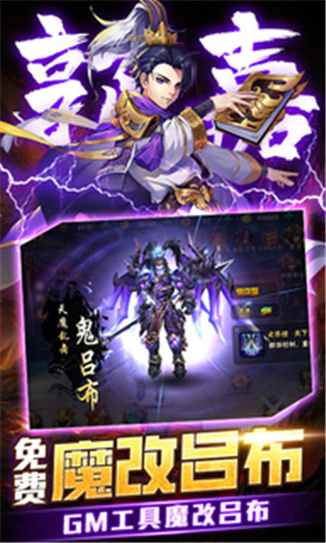 崛起终极王者魔改吕布撸万充版截图3