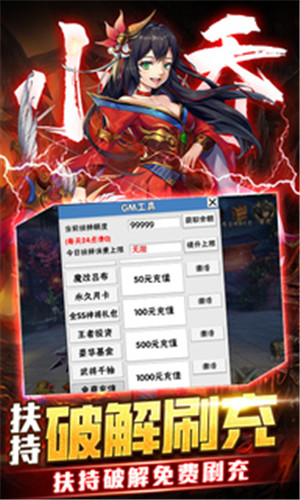 崛起终极王者魔改吕布撸万充版截图4