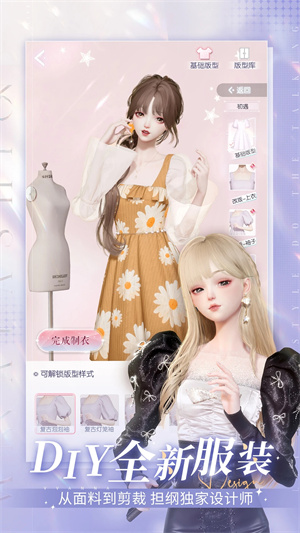 以闪亮之名新马服安装包  最新不敢截图0