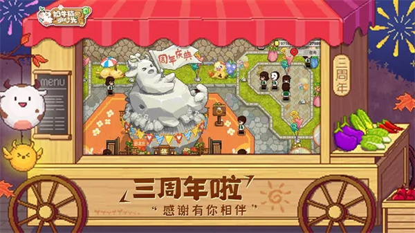 奶牛镇的小时光最新版截图0