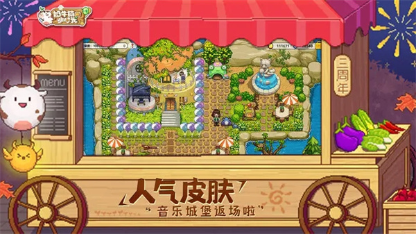 奶牛镇的小时光最新版截图1