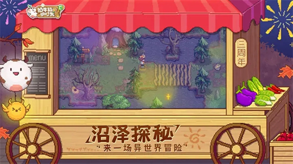 奶牛镇的小时光最新版截图3