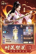 天龙八部2飞龙战天华为版截图0
