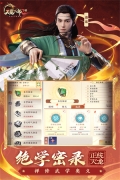 天龙八部2飞龙战天华为版截图4