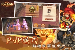 乱世曹操传  安卓版截图0