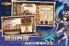 乱世曹操传  安卓版截图1