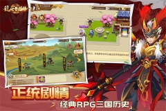 乱世曹操传  安卓版截图2