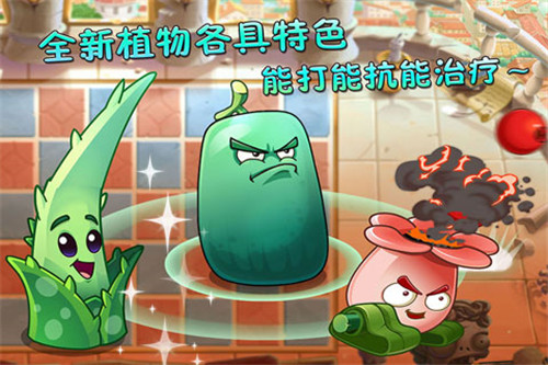 植物大战僵尸2复兴时代内购免费版截图0