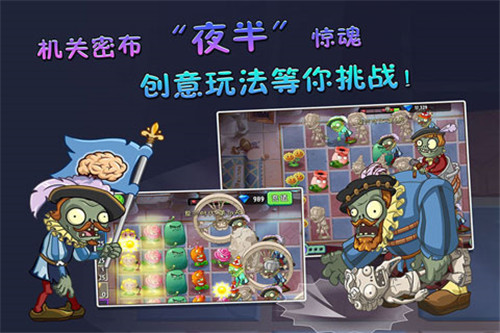 植物大战僵尸2复兴时代内购免费版截图1