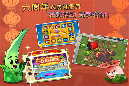 植物大战僵尸2复兴时代内购免费版截图2