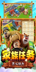 熊出没之熊大农场  最新版截图1