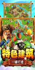 熊出没之熊大农场  最新版截图3