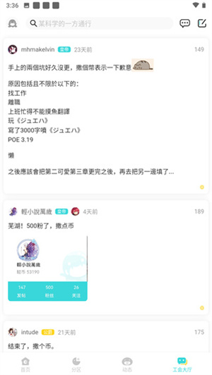 轻之国度2025最新版截图0