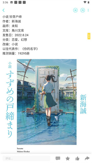 轻之国度2025最新版截图1