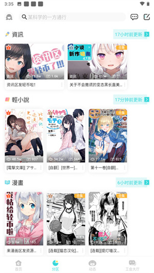 轻之国度2025最新版截图2