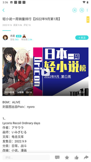 轻之国度2025最新版截图3
