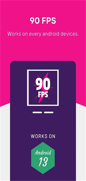 90FPS画质助手中文版截图1