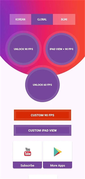 90FPS画质助手中文版截图3