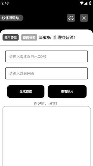 照妖镜开户软件免费  安卓版截图1