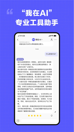 我在AI华为版截图0