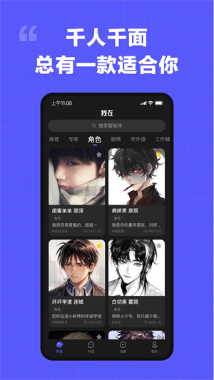我在AI华为版截图1