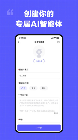 我在AI华为版截图3