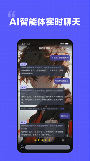 我在AI华为版截图4
