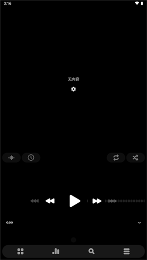 Poweramp车机完美  安卓版截图2